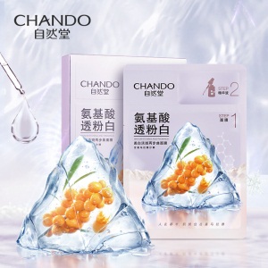 自然堂（CHANDO）两步曲精华面膜补水抗皱护肤品套装 男女学生免洗面贴膜化妆品（紧致弹嫩透亮皙白） 透粉白5片