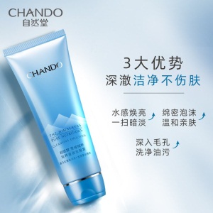 自然堂（CHANDO）雪域精粹纯粹滋润保湿护肤品套装 洗面奶爽肤水乳液面霜（补水保湿修护） 洁面+冰肌水（清润型）+乳液