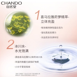 自然堂（CHANDO）弹嫩紧致抗皱眼霜15g 眼部精华护肤品（淡化细纹黑眼圈黯沉充盈眼周）