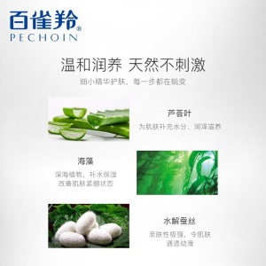 百雀羚草本护肤化妆品 补水保湿控油提亮肤色 柔肤水100ml+保湿乳100ml