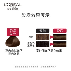 欧莱雅(LOREAL)卓韵霜护发染发霜＃4.45(红铜棕色染发霜)(深棕色系 不伤发染发膏 染发剂 遮白盖白)