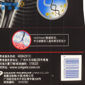 【沃尔玛】高露洁 纤柔炭螺旋毛牙刷 0.18mm 软毛 4支