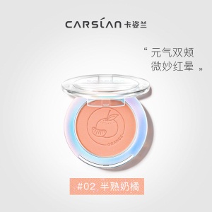 卡姿兰（Carslan）炫亮胭脂 #02半熟奶橘 5.5g（提亮肤色 裸妆自然 修容持久 微闪珠光腮红盘）