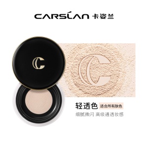 卡姿兰（Carslan）轻透无痕追光蜜粉 #轻透色 10g 散粉定妆粉 持久控油 防水防汗不脱妆