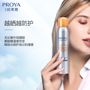 珀莱雅帆船防晒霜spf50隔离乳喷雾学生男女面部全身防晒正品 喷雾150ML