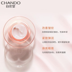 自然堂（CHANDO）弹嫩紧致抗皱眼霜15g 眼部精华护肤品（淡化细纹黑眼圈黯沉充盈眼周）