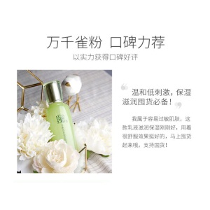百雀羚乳液 水嫩倍现保湿精华乳液女滋润补水保湿润肤护肤品官网正品 100ml