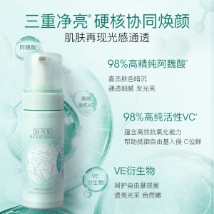 佰草集白茶玲珑洁面泡洗面奶女145ml（氨基酸洗面奶  洁面乳 深层洁净）