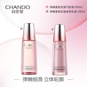 自然堂（CHANDO）弹嫩紧致抗皱护肤品套装 洁面水乳精华化妆品女（补水保湿滋养立体轮廓焕活气色） 气色液+乳液