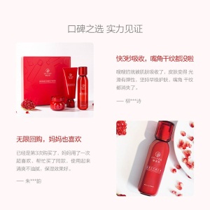 御泥坊 晶亮红石榴化妆品5件套 七夕礼物 洗面奶爽肤水乳面霜眼霜  护肤套装烟酰胺亮肤补水