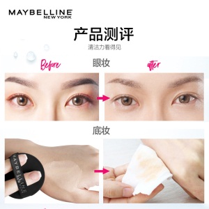 美宝莲 MAYBELLINE 净澈多效卸妆水 685ml 粉瓶 敏感皮肤 干皮 (400ml+95ml*3) 温和卸妆 保湿 脸部清洁