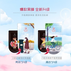 御泥坊 小肌御清润莹亮面膜21片套装（补水清洁面膜 晒后修护 男女化妆护肤品套装 玻尿酸免洗面膜）