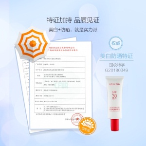 御泥坊 皙白透亮防晒乳液SPF30PA+++ 50ml（淡化晒斑隔离防晒SPF30男女士化妆护肤品）