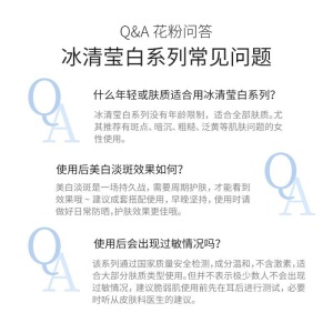 百雀羚三生花套装 冰清莹白洁面水乳液面霜护肤品 美白淡斑祛斑改善暗沉暗黄提亮肤色补水保湿修护滋养 洁面乳90g+水100ml+乳液70ml+霜50g