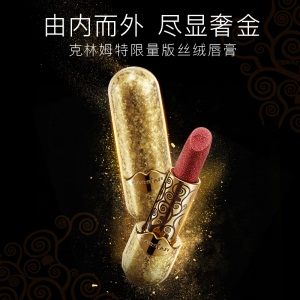 卡姿兰 Carslan 丝绒唇膏（克林姆特限量版）#19碎金麒麟 3.4g（雾面哑光口红 不易沾杯 七夕情人节礼物）