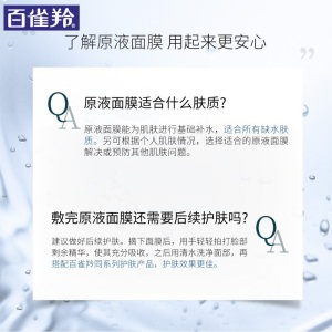 百雀羚面膜女 紧致菁粹原液面膜30ml补水保湿弹润修护官网正品 5片