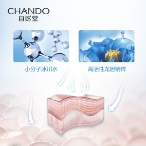 自然堂（CHANDO）雪域精粹纯粹滋润护肤品套装 爽肤水化妆水乳液精华液化妆品生日送礼礼物 冰肌水（清润型）+乳液+精华