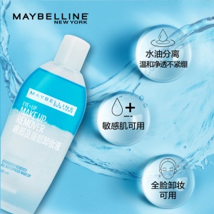 美宝莲 MAYBELLINE摩天翘粉胖子睫毛膏4.5ml+眼唇卸妆水70ml 随身旅行装