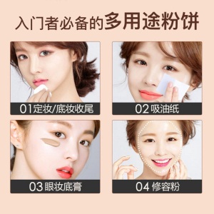 卡姿兰(Carslan)恒丽透明粉饼（第3代）01#玉瓷色 9g（定妆修容 服帖 控油 遮瑕 保湿）