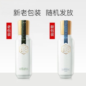 百雀羚三生花水乳套装 冰清莹白晶透亮水乳组合 美白淡斑祛斑改善暗沉暗黄补水清爽修护