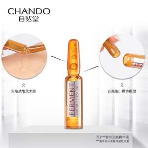 自然堂（CHANDO）酵母安瓶密集修护焕活精华 护肤品套装化妆品（密集滋养深层渗透磁力导入） 精华液1.5mL*7