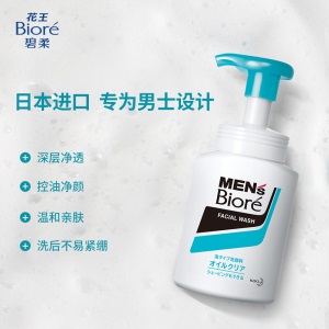花王碧柔（Biore）男士酷爽洁面泡沫/洗面乳150ml（日本进口）控油净颜 温和肌肤