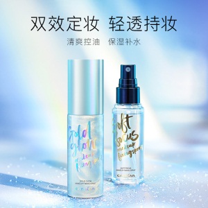 卡姿兰（Carslan）流金光感定妆喷雾 50ml （妆前保湿小晶瓶 持久控油 高光提亮 补水不脱妆）