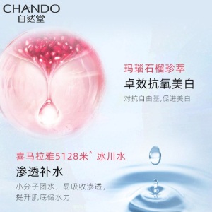 自然堂（CHANDO） 雪润皙白冰肌水160ml美白补水保湿修护爽肤水化妆水