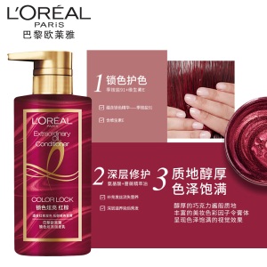 欧莱雅（LOREAL）奇焕精油锁色炫亮润发乳(适合红棕发色)440ml