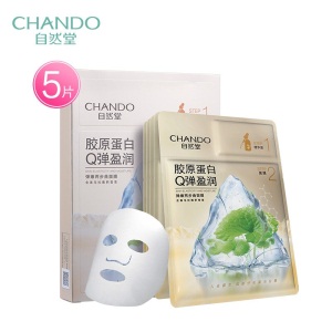 自然堂（CHANDO）两步曲精华面膜补水抗皱护肤品套装 男女学生免洗面贴膜化妆品（紧致弹嫩透亮皙白） Q弹5片