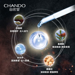 自然堂（CHANDO）男士喜马拉雅龙血劲爽能量护肤品套装 洗面奶爽肤水乳液（补水控油）送男生日礼物 洁面160ml+爽肤水160ml+润肤露70ml