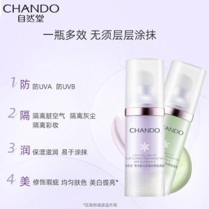 自然堂（CHANDO）雪润皙白多重防晒隔离霜 BB霜妆前乳素颜妆彩妆化妆品(遮瑕修容滋润保湿) 绿色SPF35+/PA+++