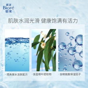 花王碧柔（Biore）男士保湿洗面乳100g