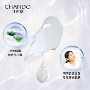 自然堂（CHANDO）两步曲精华面膜补水抗皱护肤品套装 男女学生免洗面贴膜化妆品（紧致弹嫩透亮皙白） Q弹5片
