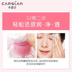 卡姿兰（Carslan）舒缓净彻卸妆水400ml（深层清洁 温和亲肤 脸部唇部卸妆水）