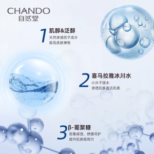 自然堂（CHANDO）烟酰胺安瓶面膜15片 提亮对抗暗沉补水保湿细致男女护肤 烟酰胺细致提亮