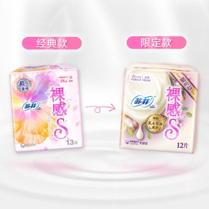 苏菲 Sofy乳木果限定款  超熟睡夜用Air气垫420mm 8片×2包+裸感S250mm 12片x2包     卫生巾日夜套装套组