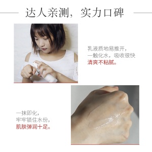 相宜本草 红景天莹透幼白精华乳 秋冬护肤乳液 120g