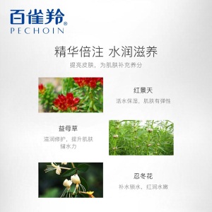 百雀羚乳液 水嫩倍现保湿精华乳液女滋润补水保湿润肤护肤品官网正品 100ml