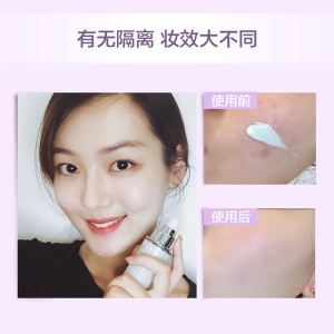 珀莱雅多重防护妆前隔离霜控油隐形毛孔打底妆前乳bb提亮肤色控油遮瑕护肤保湿修饰肌肤防辐射隔离乳 柔光紫40ml一瓶（适合偏黄及黯哑肤质）