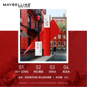 美宝莲SUPERSTAY接吻棒哑光液体唇膏口红唇釉 漫威版 210 奶茶粉 5ml 不掉色不沾杯 七夕情人节礼物送女友