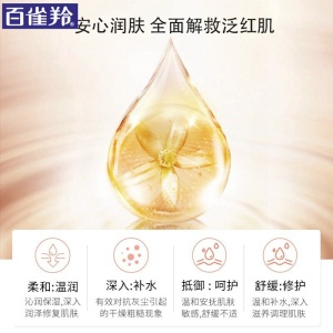 百雀羚三生花面霜 舒缓细肤柔护霜深层补水保湿水润滋养修护敏感肌精华霜官网正品 50g