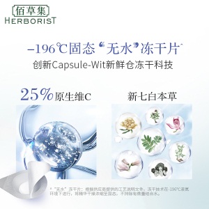 佰草集 新七白冻干透亮精华液（7日装 0.035g*7+5ml）*2盒（ 提亮肤色 锁水 精华液  ）