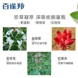 百雀羚套装 水嫩倍现洁面爽肤水乳液眼霜面霜护肤化妆品套装女补水保湿滋润 精华水100ml+精华乳100ml