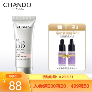 自然堂（CHANDO）轻透无瑕修颜霜SPF35PA++35g BB霜粉底液彩妆底妆化妆品（修颜提亮）