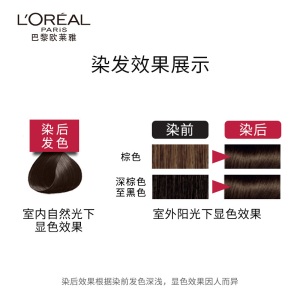 欧莱雅(LOREAL)卓韵霜护发染发霜＃4(自然棕色)(不伤发染发膏 染发剂 遮白盖白 男女通用)