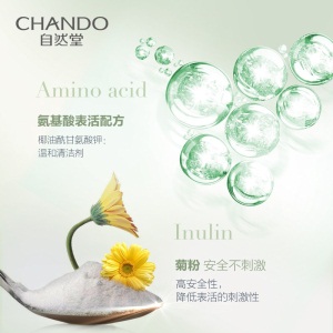 自然堂（CHANDO）氨基酸拉丝洁面温和深层清洁毛孔 洁面乳 多种肤质 适用油性，混油性肌肤