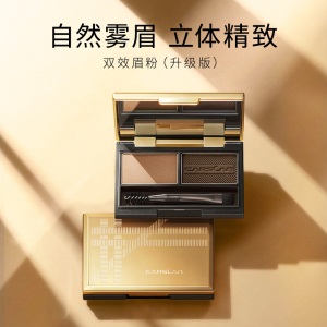 卡姿兰（Carslan）双效眉粉（升级版）01#暖茶 3g 防水 防汗 不晕染 双色
