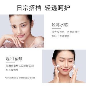 卡姿兰（Carslan）亮颜透白防晒乳50ml SPF40/PA++（美白防晒霜 防水防汗 清爽不油腻 隔离紫外线）