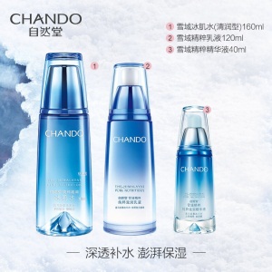 自然堂（CHANDO）雪域精粹纯粹滋润护肤品套装 爽肤水化妆水乳液精华液化妆品生日送礼礼物 冰肌水（清润型）+乳液+精华